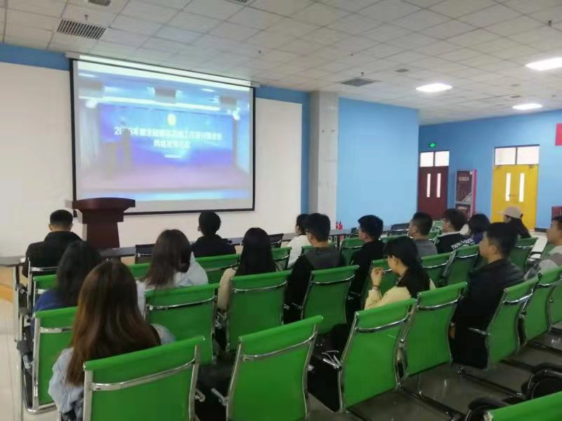 校团委组织专职团干部、团学干部收看了网络视频会议直播