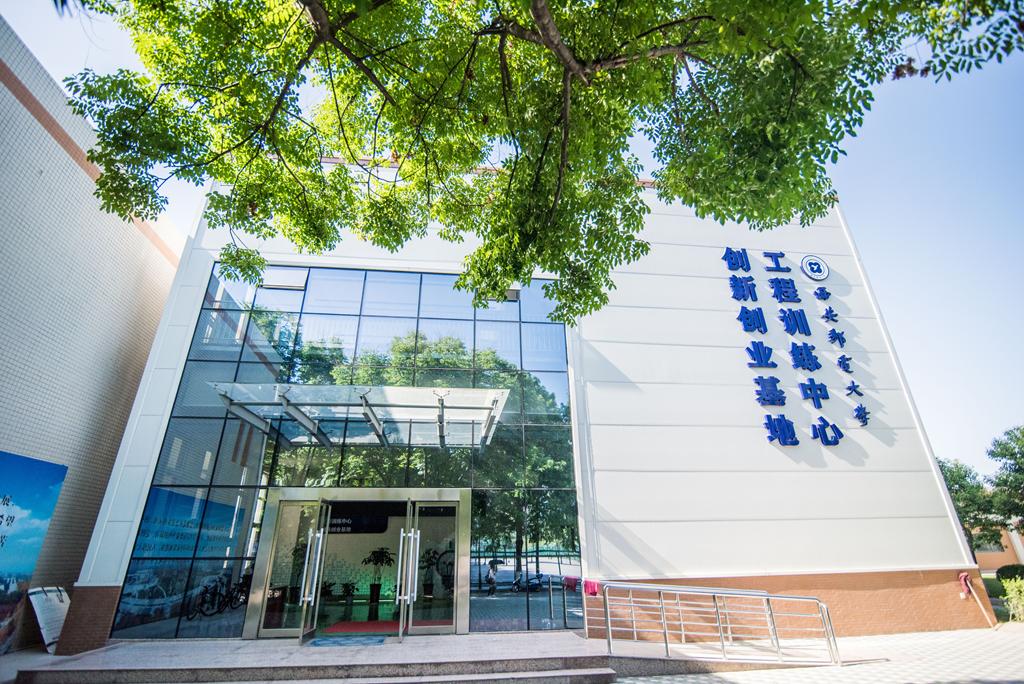 西安邮电大学大学生创新创业基地(西区)
